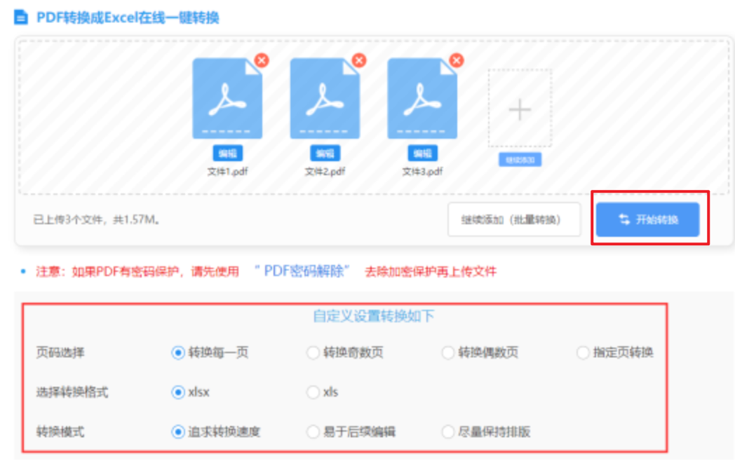 华体会网站使用讲解 - 开始转换
